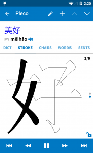 اسکرین شات برنامه Pleco Chinese Dictionary 5