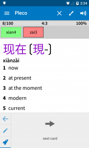 اسکرین شات برنامه Pleco Chinese Dictionary 7