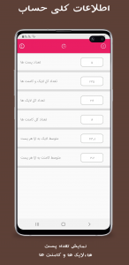 اسکرین شات 5 برنامه انفالویاب اینستاگرام