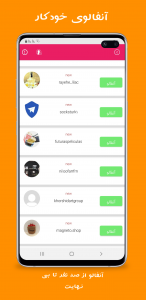 اسکرین شات 7 برنامه انفالویاب اینستاگرام