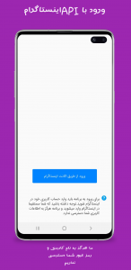 اسکرین شات 3 برنامه انفالویاب اینستاگرام