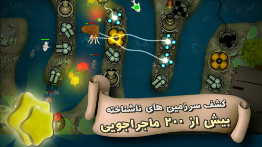 اسکرین شات بازی بازی بتلفیش (جنگ ماهی ها) 2