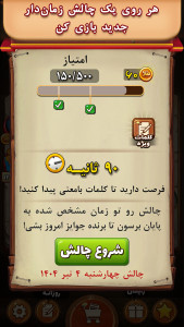 اسکرین شات 6 بازی ‏فندق