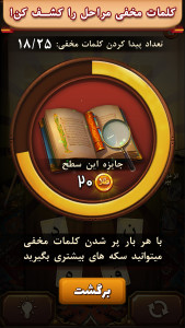 اسکرین شات 4 بازی ‏فندق