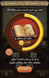 اسکرین شات بازی فندق 3