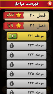 اسکرین شات 8 بازی ‏فندق