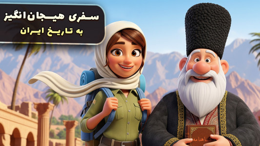 اسکرین شات 4 بازی ‏‏‏‏‏شهربانو - بازی جدید فکری و ماجراجویی