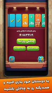 اسکرین شات بازی شهربانو - بازی فکری و جدید معمایی 5