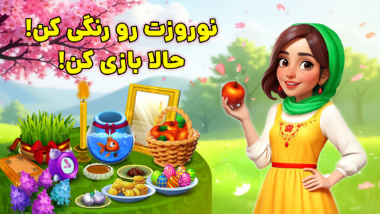 اسکرین شات 1 بازی ‏‏‏رویای شیدا