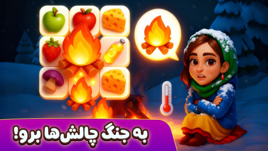 اسکرین شات 6 بازی رویای شیدا 🏡✨ | بازسازی ویلا و پازل