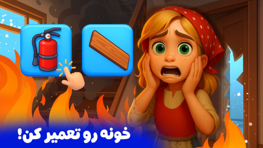 اسکرین شات 4 بازی ‏‏‏‏رویای شیدا