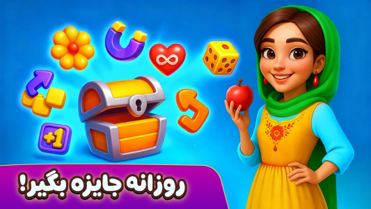 اسکرین شات 5 بازی رویای شیدا 🏡✨ | بازسازی ویلا و پازل