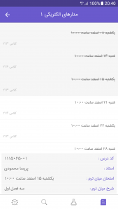 اسکرین شات برنامه برنامه کلاسی دانشگاه پیام نور ارومیه 4