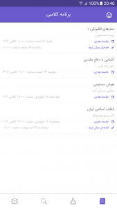اسکرین شات برنامه برنامه کلاسی دانشگاه پیام نور ارومیه 3