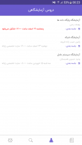 اسکرین شات برنامه برنامه کلاسی دانشگاه پیام نور ارومیه 5