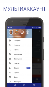 اسکرین شات 1 برنامه Polyglot for VK
