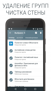 اسکرین شات 4 برنامه Polyglot for VK