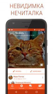 اسکرین شات 2 برنامه Polyglot for VK