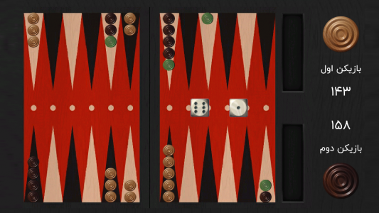 اسکرین شات بازی تخته بازا(بازی تخته نرد) 2