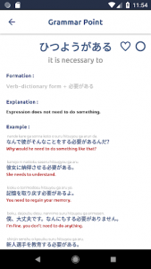 اسکرین شات برنامه Japanese Grammar 6