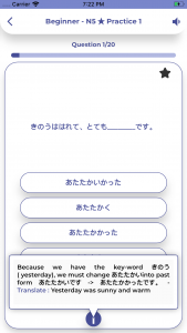 اسکرین شات 7 برنامه Japanese Grammar
