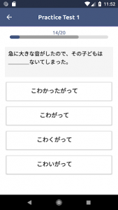 اسکرین شات برنامه Japanese Grammar 5