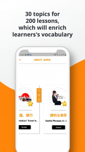 اسکرین شات 5 برنامه Japanese Vocabulary