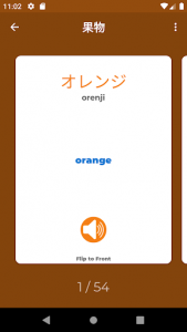اسکرین شات برنامه Learn Japanese - 6000 Essential Words 4