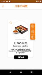 اسکرین شات برنامه Learn Japanese - 6000 Essential Words 2