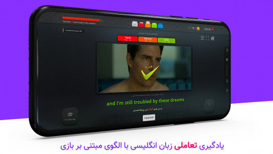 اسکرین شات برنامه پرسانش - آموزش زبان با فیلم 3