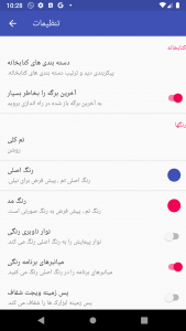 اسکرین شات 3 برنامه موزیک پلیر