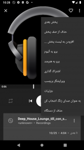 اسکرین شات 8 برنامه موزیک پلیر
