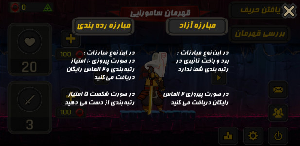 اسکرین شات بازی مبارزات تاریکی 3