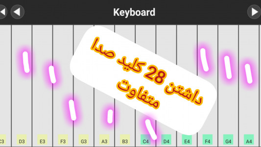 اسکرین شات برنامه پیانو 3