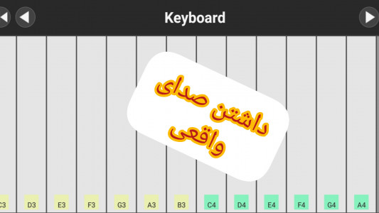 اسکرین شات برنامه پیانو 1