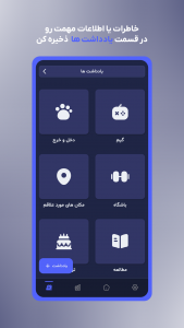 اسکرین شات 10 برنامه ‏‏‏‏‏روتین | ساخت عادت و برنامه ریزی