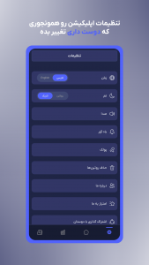 اسکرین شات 9 برنامه ‏‏‏‏‏‏روتین | ساخت عادت و برنامه ریزی