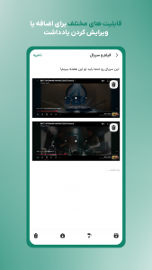اسکرین شات 6 برنامه ‏‏‏‏‏‏روتین | ساخت عادت و برنامه ریزی