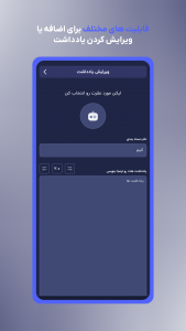 اسکرین شات 11 برنامه ‏‏‏‏‏روتین | ساخت عادت و برنامه ریزی