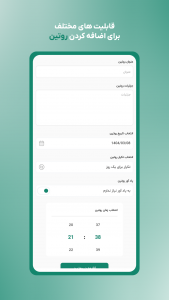 اسکرین شات 4 برنامه ‏‏‏‏‏روتین | ساخت عادت و برنامه ریزی