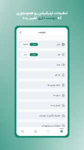 اسکرین شات 5 برنامه ‏‏‏‏‏روتین | ساخت عادت و برنامه ریزی