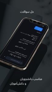 اسکرین شات 3 برنامه هوشیفای | دستیار هوش مصنوعی