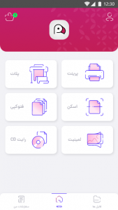 اسکرین شات برنامه پرینتر همراه 2