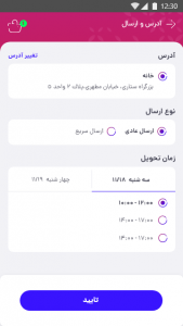 اسکرین شات برنامه پرینتر همراه 4