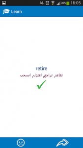 اسکرین شات برنامه Arabic - English dictionary 5