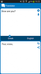 اسکرین شات برنامه Greek - English dictionary 7