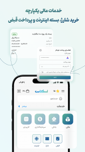 اسکرین شات 7 برنامه ‏‏‏‏‏‏‏‏‏اسکناس | سرمایه‌گذاری هوشمند و پرداخت
