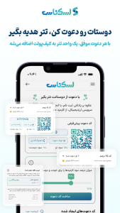 اسکرین شات 12 برنامه اسکناس | استعلام، پرداخت و سرمایهگذاری