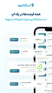 اسکرین شات 6 برنامه اسکناس | استعلام، پرداخت و سرمایهگذاری