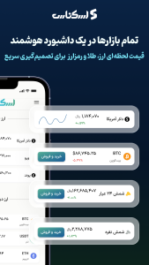 اسکرین شات 5 برنامه اسکناس | استعلام، پرداخت و سرمایهگذاری
